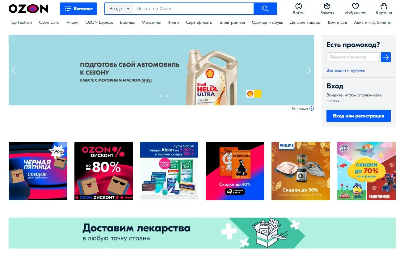 Что Можно Купить На Озоне Каталог Товаров