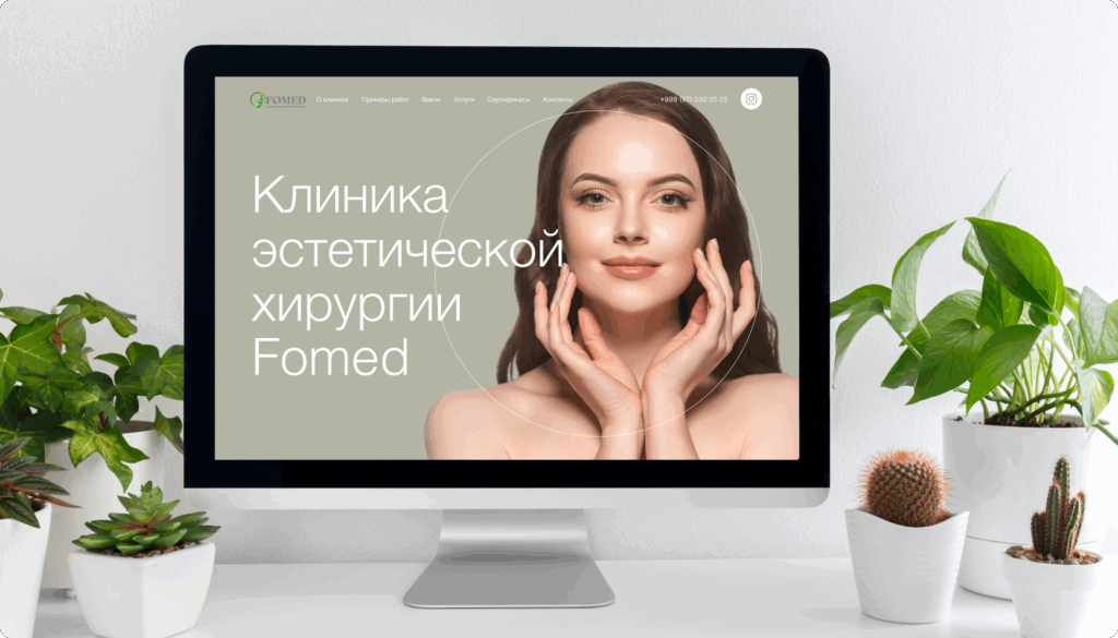 Клиника эстетической хирургии