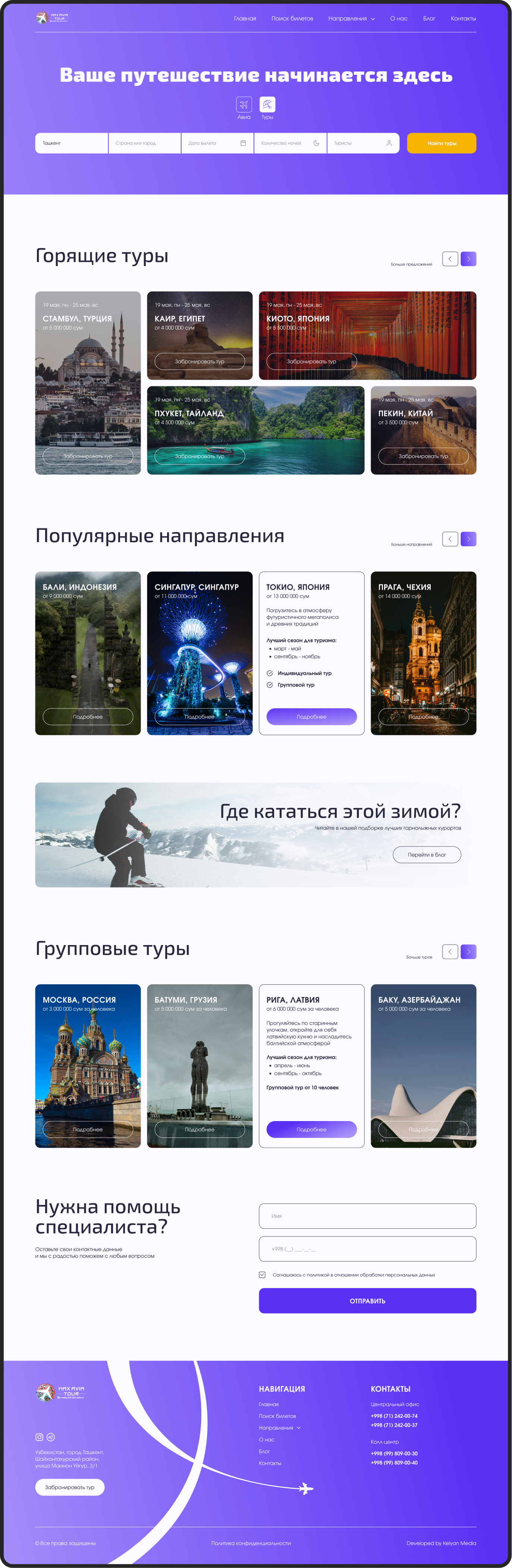 https://kelyanmedia.uz/wp-content/uploads/2025/06/poisk-tura.png