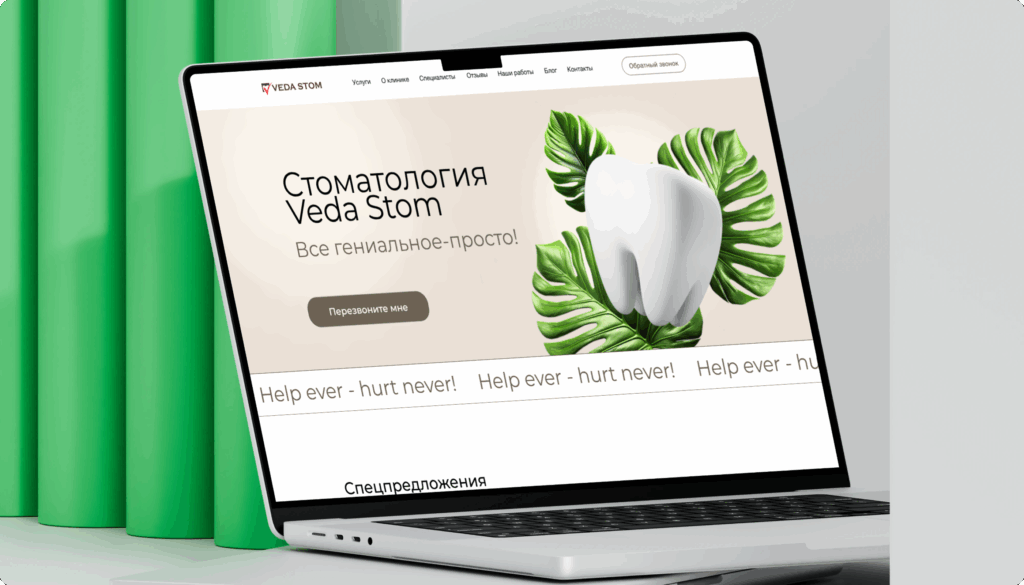 Стоматологическая клиника