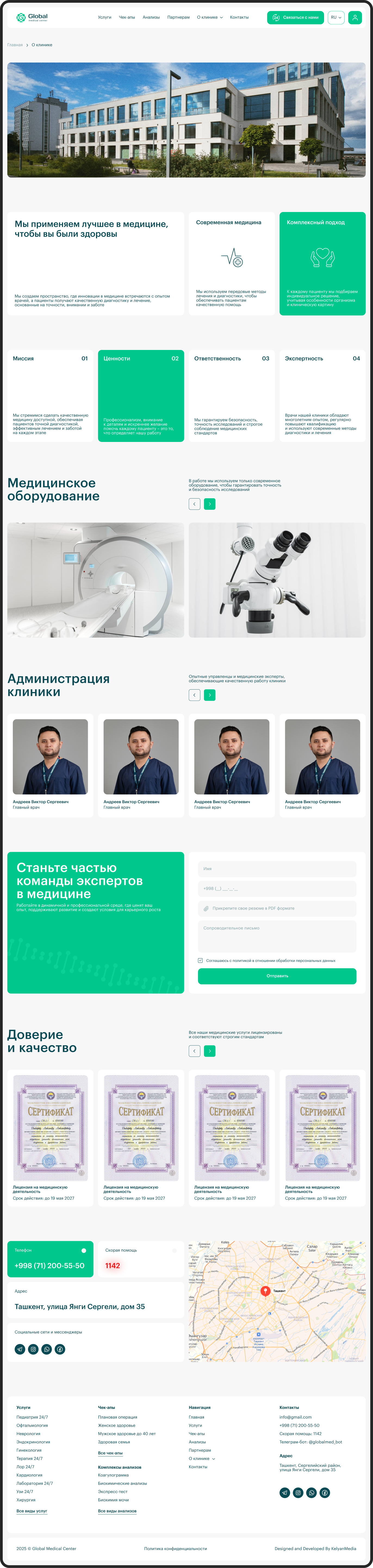 https://kelyanmedia.uz/wp-content/uploads/2025/07/o-klinike-1.png