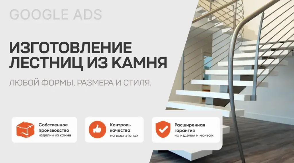 Изготовление лестниц из камня